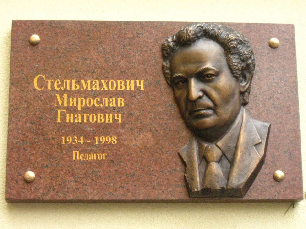 МЕМОРІАЛЬНІ ДОШКИ - Івано-Франківськ