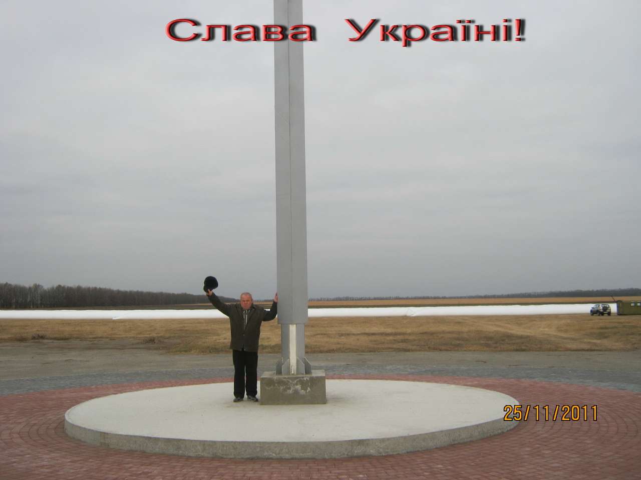 Шпола-географічний центр України - Шпола