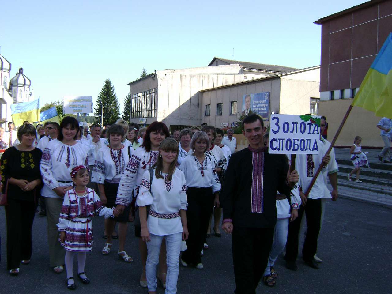 золота слобода - Золота Слобода