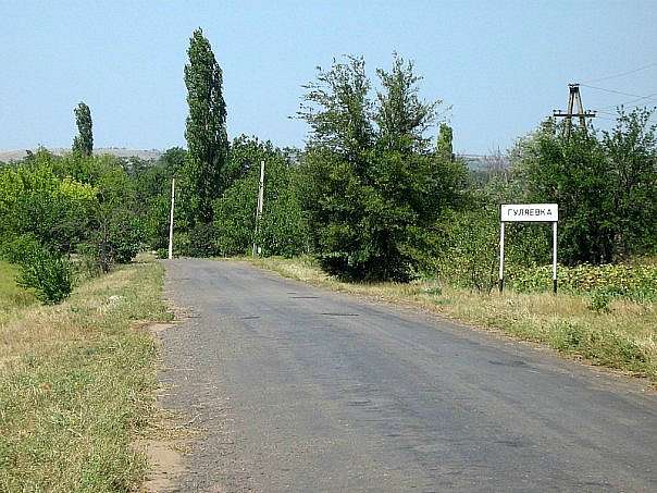 село - Гуляївка