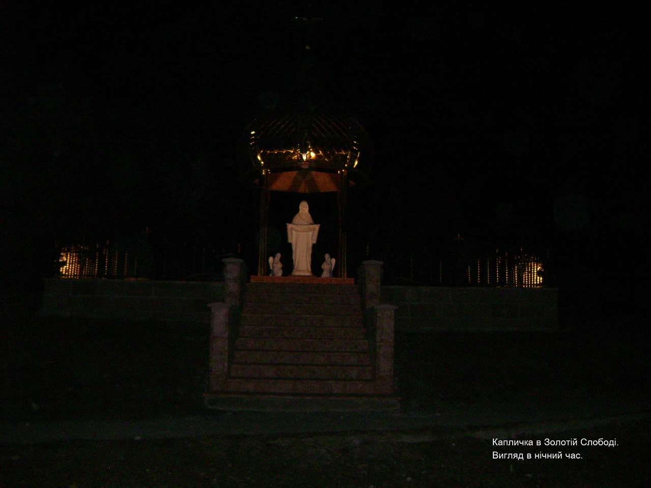 Золота Слобода - Золота Слобода