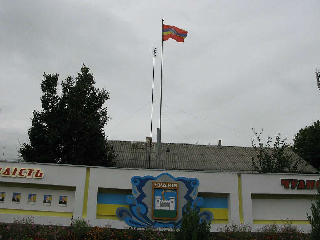 Місто Чуднів - Чуднів