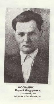 Нагороджені в боях