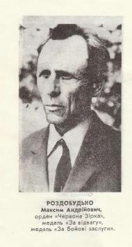 Нагороджені в боях