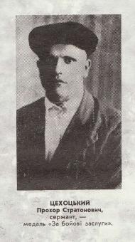 Нагороджені в боях