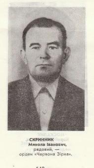 Нагороджені в боях