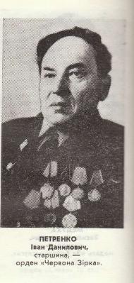 Нагороджені в боях