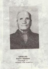 Нагороджені в боях