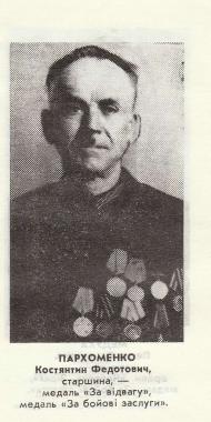 Нагороджені в боях