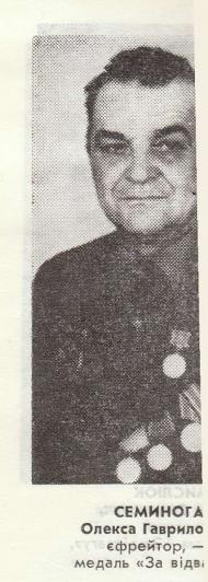 Нагороджені в боях