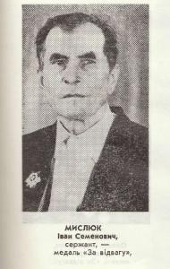 Нагороджені в боях