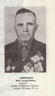 Нагороджені в боях