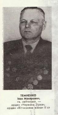 Нагороджені в боях