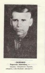 Нагороджені в боях