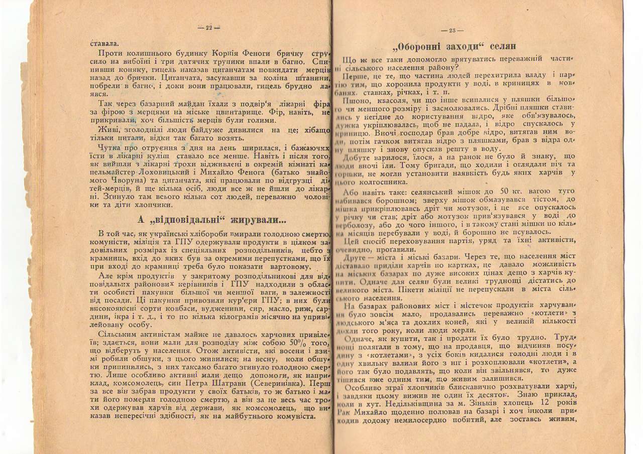 обов'язково - Бобрівник