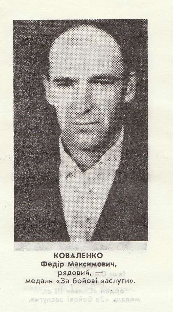 Нагороджені в боях - Лебедин
