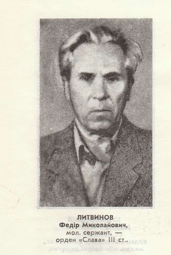 Нагороджені в боях - Лебедин