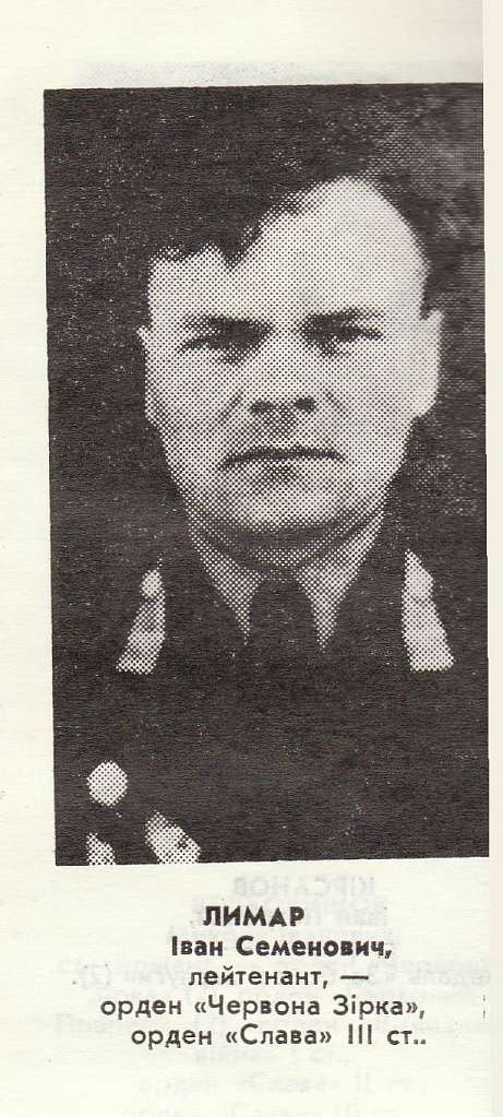 Нагороджені в боях - Лебедин