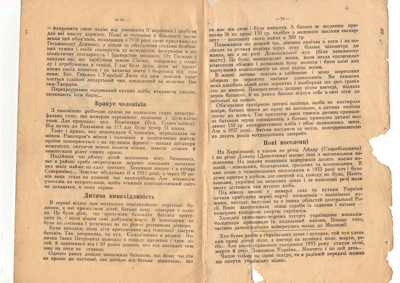 обов'язково - Бобрівник