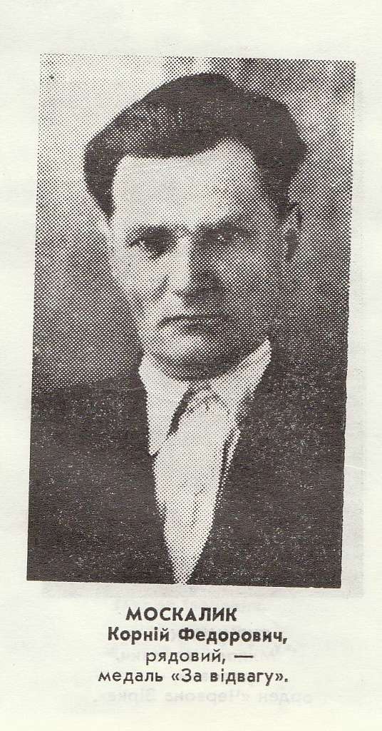 Нагороджені в боях - Лебедин