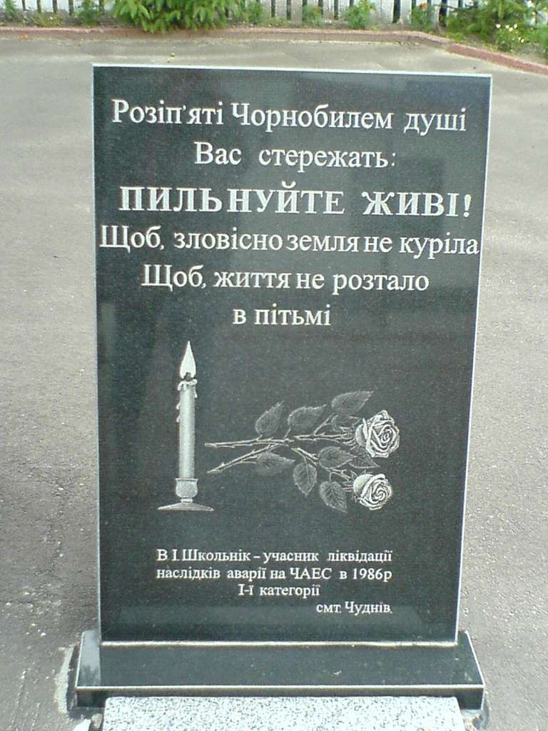 Місто Чуднів - Чуднів