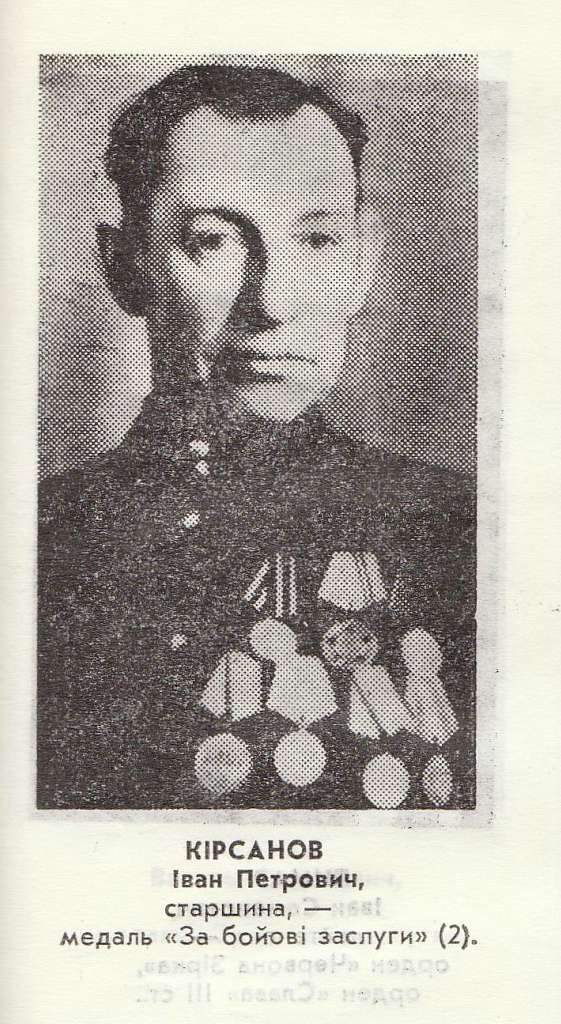 Нагороджені в боях - Лебедин