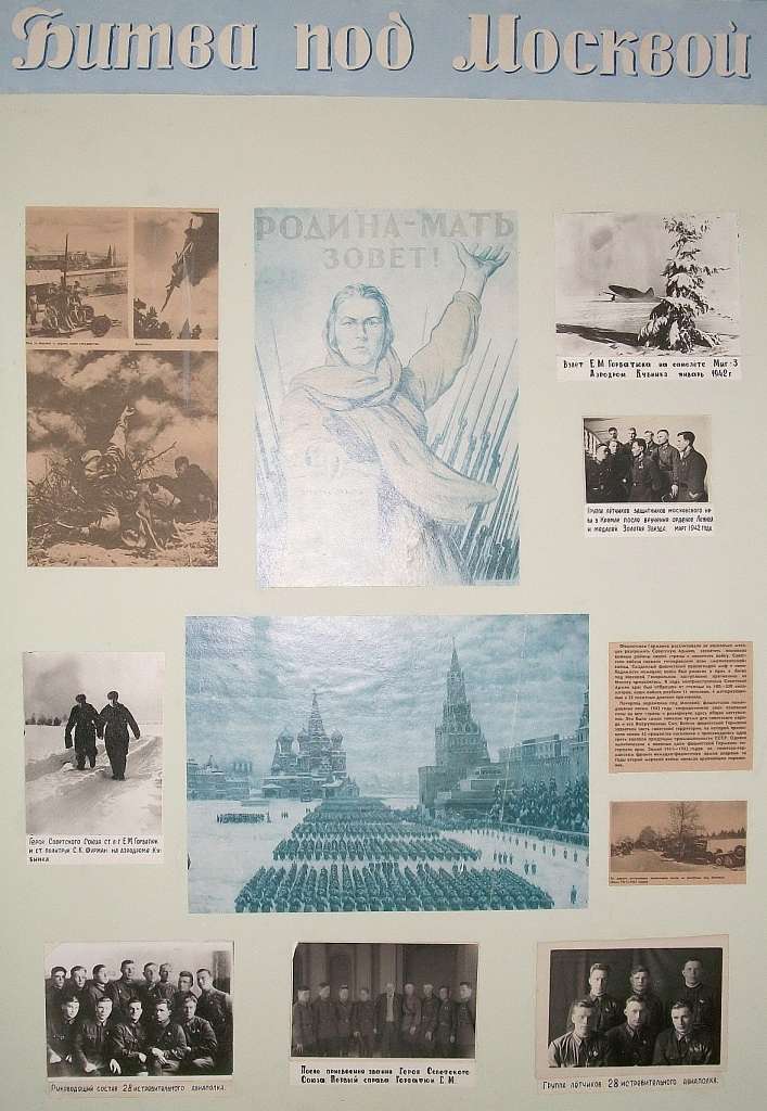 Музей Героя Радянського Союзу Горбатюка Є. М. - Копытинцы