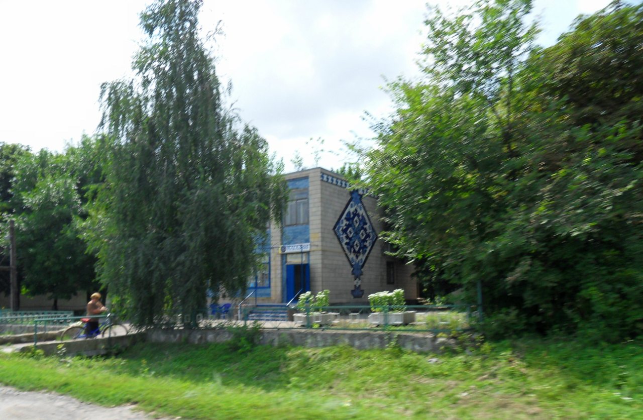 Весёлая Долина - Весела Долина