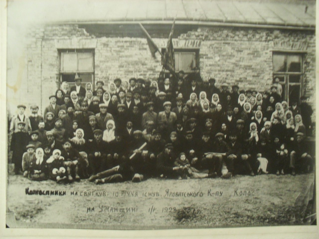 яроватка - Яроватка