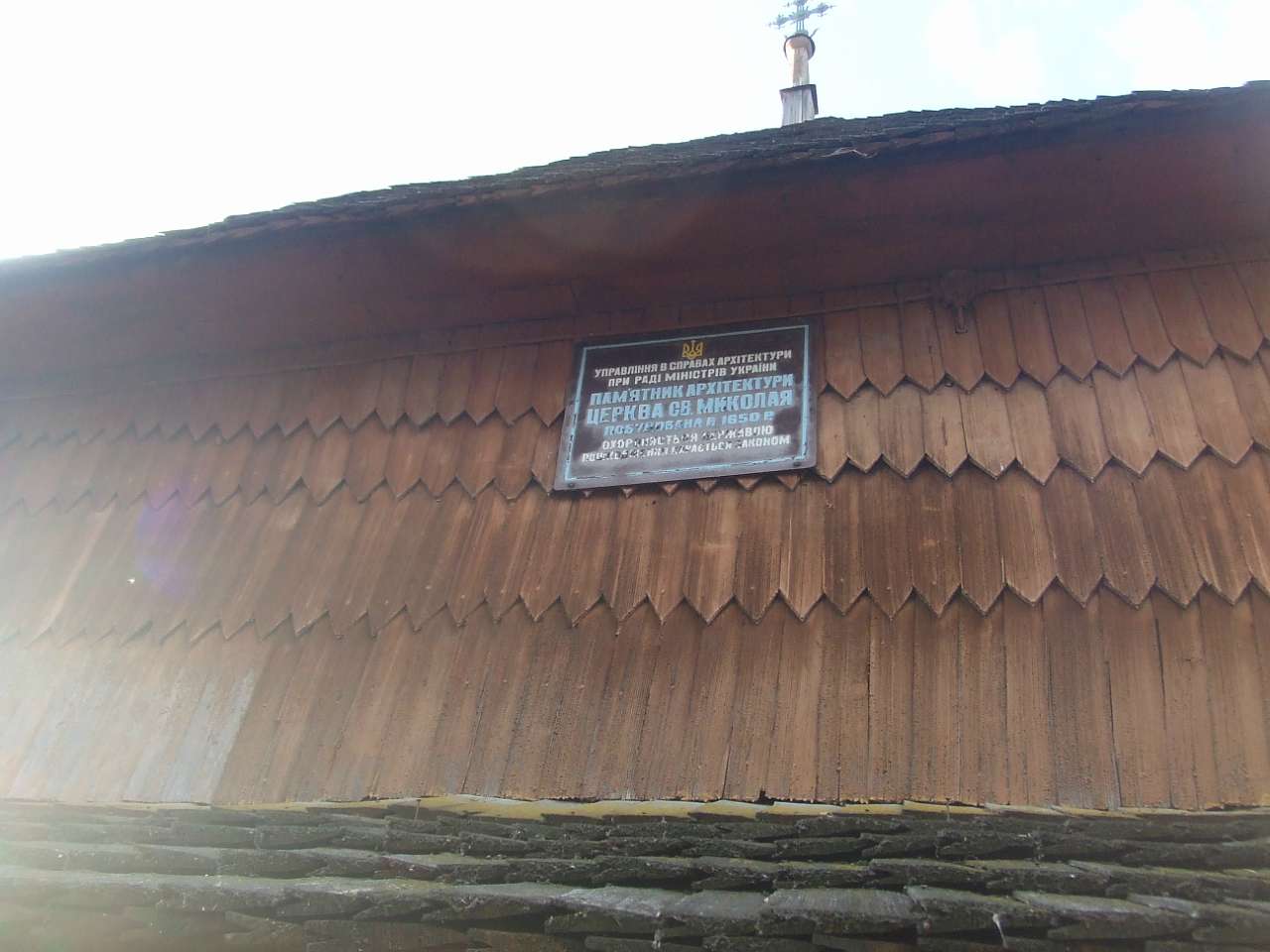 Церква св.Миколая - Стрелков