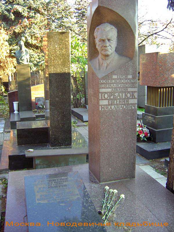 Музей Героя Радянського Союзу Горбатюка Є. М. - Kopytyntsi