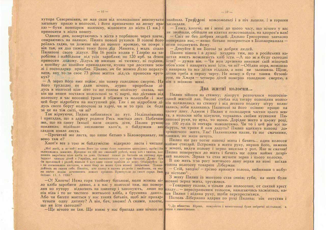 обов'язково - Бобрівник