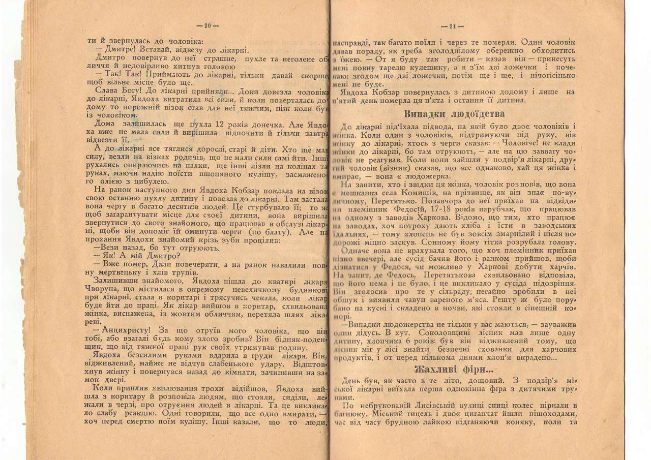 обов'язково - Бобрівник