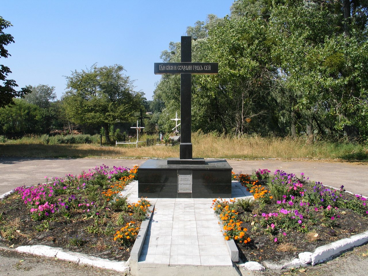ОСЕРЕДКИ ЗНАНЬ ТА ДУХОВНОСТІ - Боярка