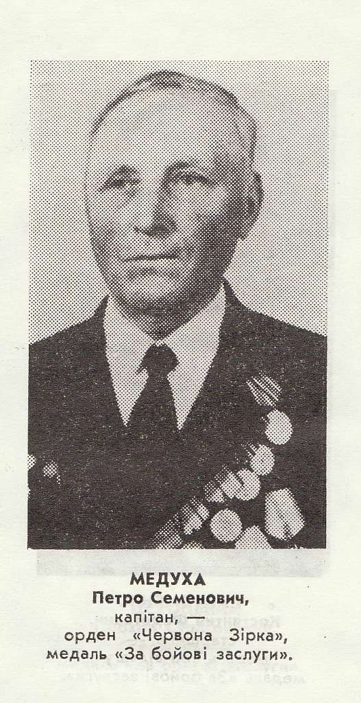 Нагороджені в боях - Лебедин