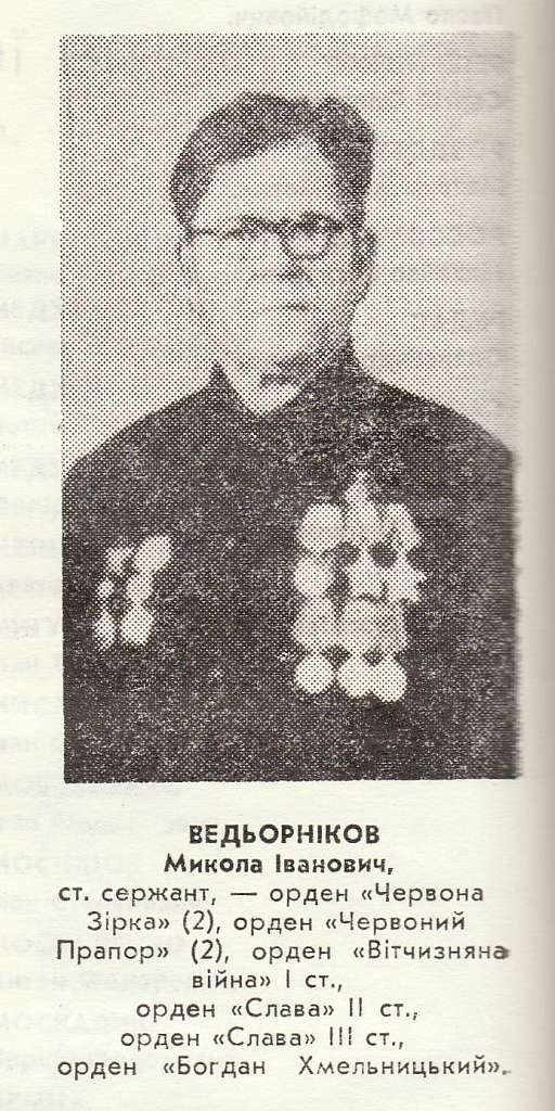 Нагороджені в боях - Лебедин