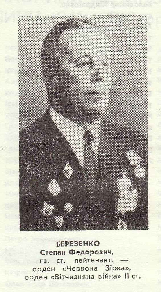 Нагороджені в боях - Лебедин