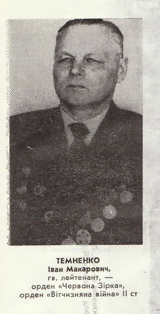 Нагороджені в боях - Лебедин