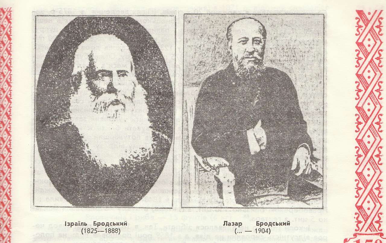 Історія  села - Лебедин