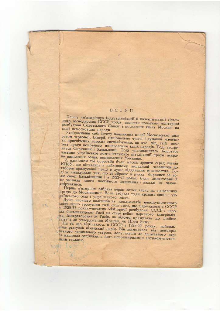 обов'язково - Бобрівник