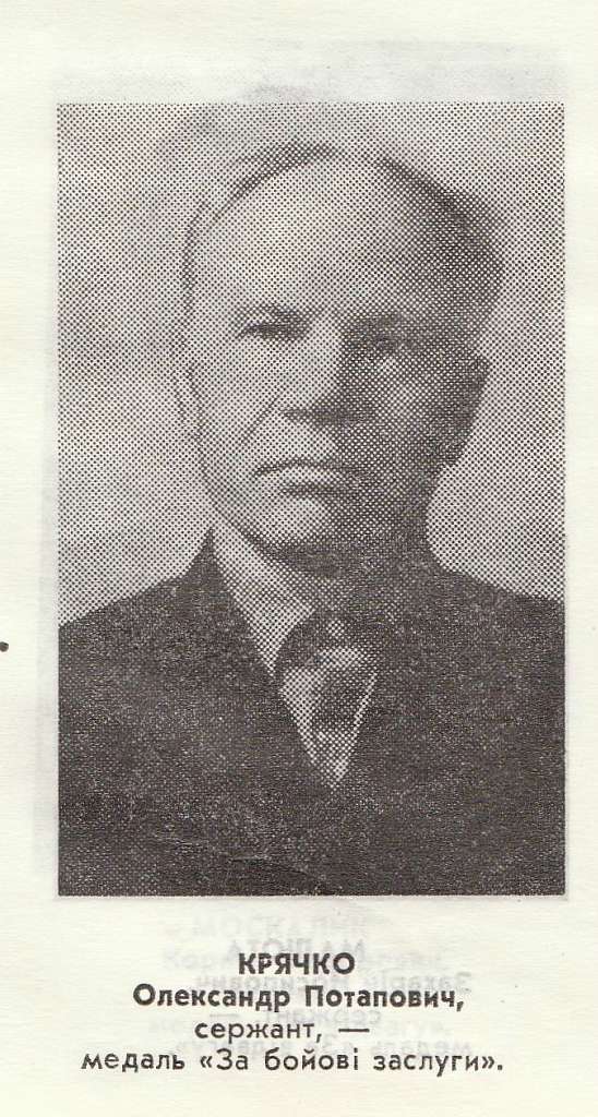 Нагороджені в боях - Лебедин