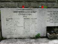 Ключ -гора бойової слави УСС