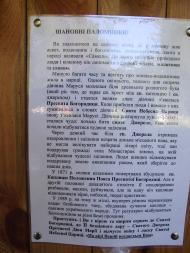 Святе джерело 'Маруся'