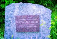 Витачів - Обрані фото