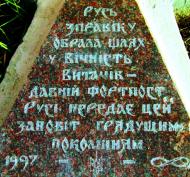 Витачів - Обрані фото