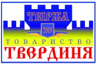 Твердиня