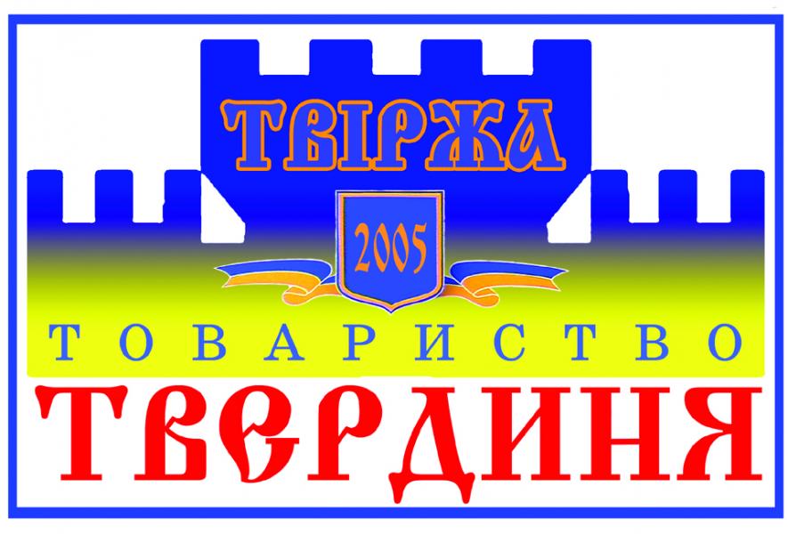 Твердиня - Твіржа