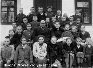 История школы