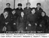 История школы