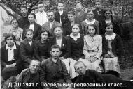 История школы